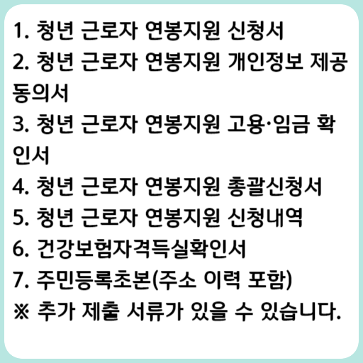 2023 보령시 청년 근로자 정착을 위한 연봉지원