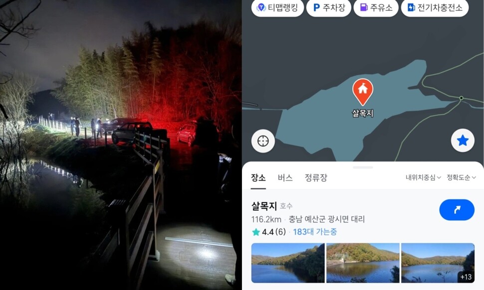 예산군 살목지 저수지 야간 폐쇄... 새벽 3시 차량 183대 몰린 현장 실태와 안전 주의보