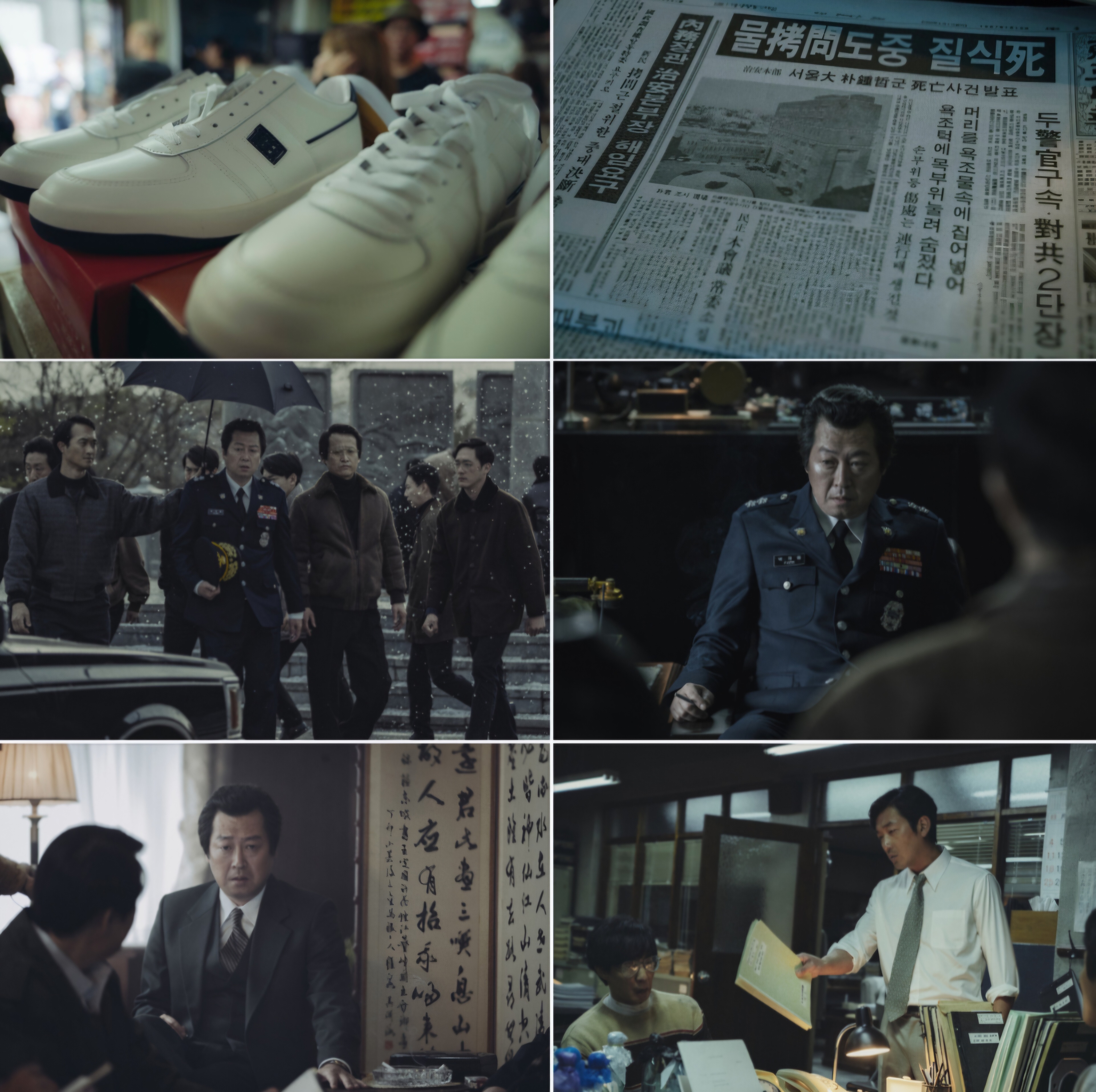 영화 1987 주요 장면 사진