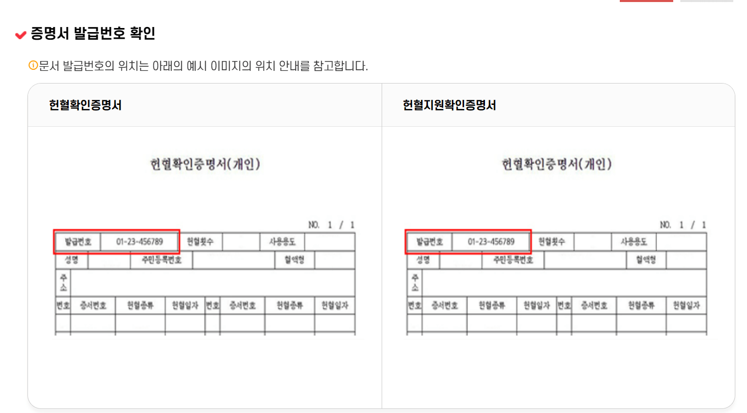 증명서 진위여부 확인2