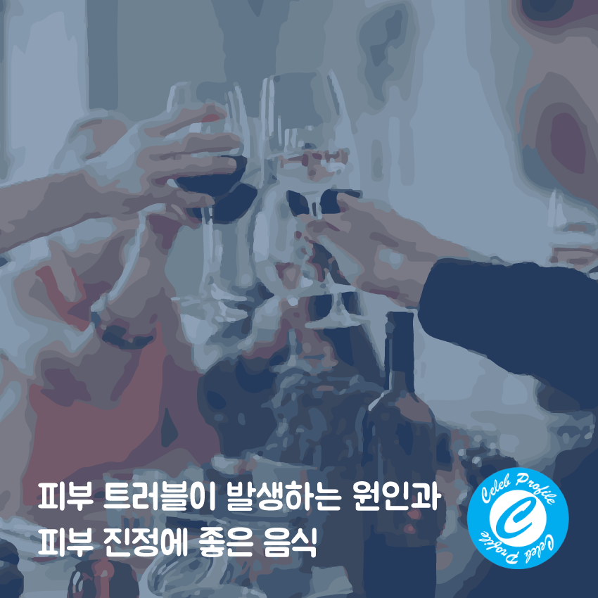 술 마신 후 음식 섭취