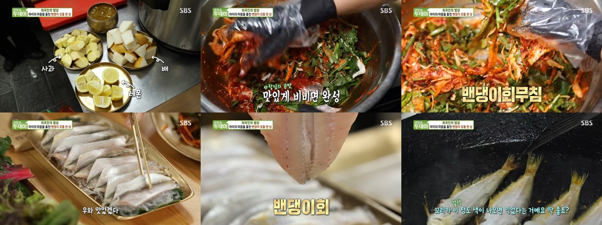 밴댕이 모둠 구성