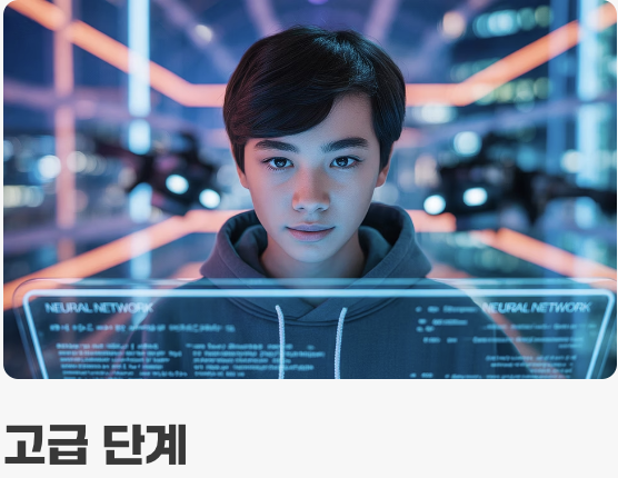 어떤 프로그램들이 있나요? (수준별 맞춤 파티)
