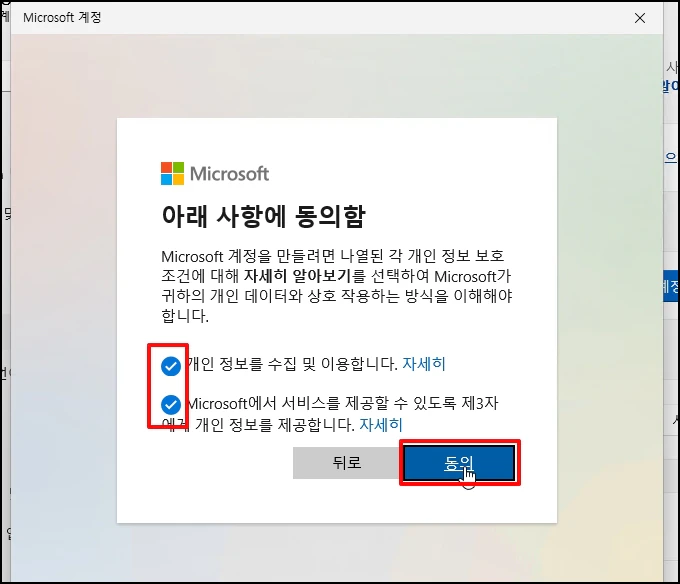 제3자에게 개인정보 동의 도 동일하게 진행