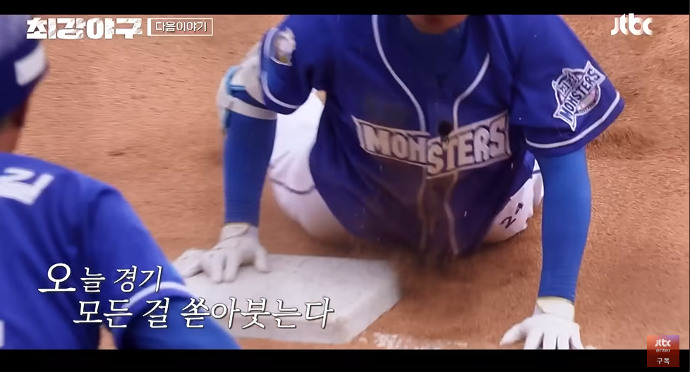 최강야구3 서울고 2차전 : 7연승 끝, 연패 시작?