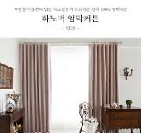 암막커튼의 효과