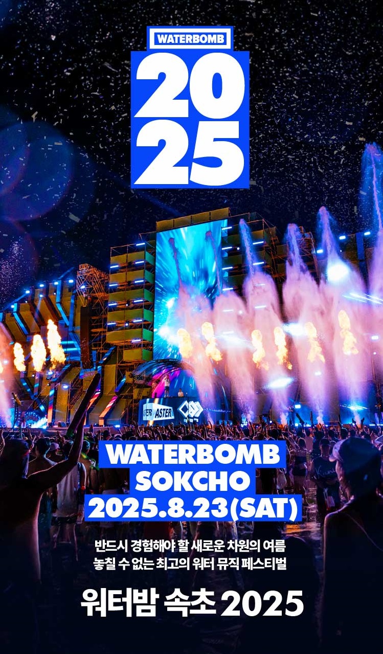 워터밤 인천, 부산, 대구, 대전