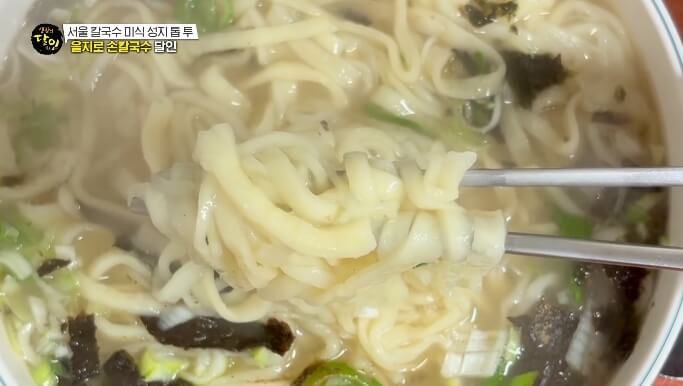 손칼국수면