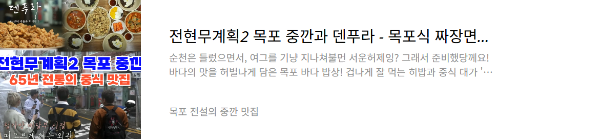 목포 중깐 맛집