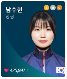 8월 3일 한국 경기 일정