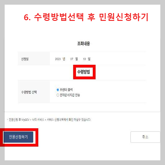 정부24