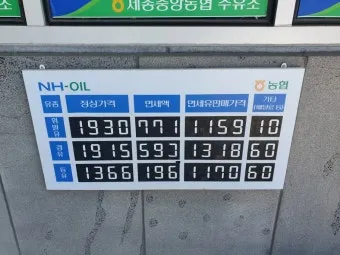 농업용 면세유 대상농기계 면세유 가격 정보 완벽 가이드_8