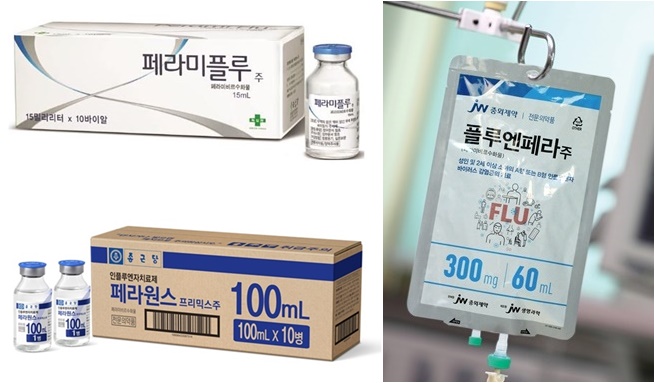 출처-페라미플루주 메디칼타임즈
