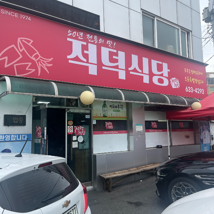 입구 주차