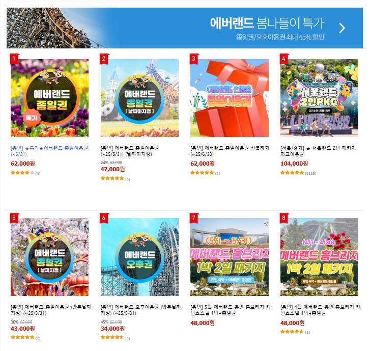 쿠팡 검색 결과