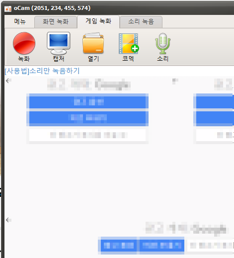 오캠 다운로드 받기