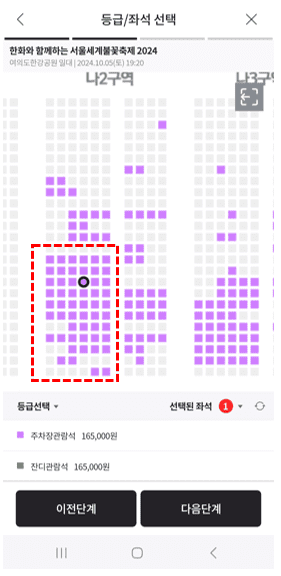 서울세계불꽃축제