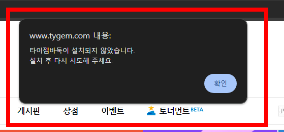 타이젬바둑 대국실