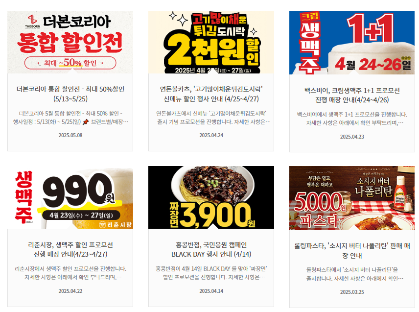 더본코리아 할인 이미지