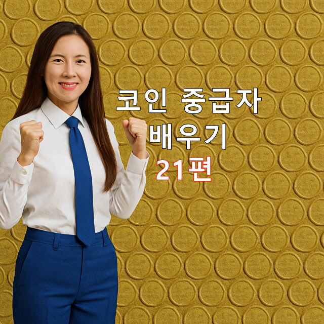 시장 사이클 이론과 적용법