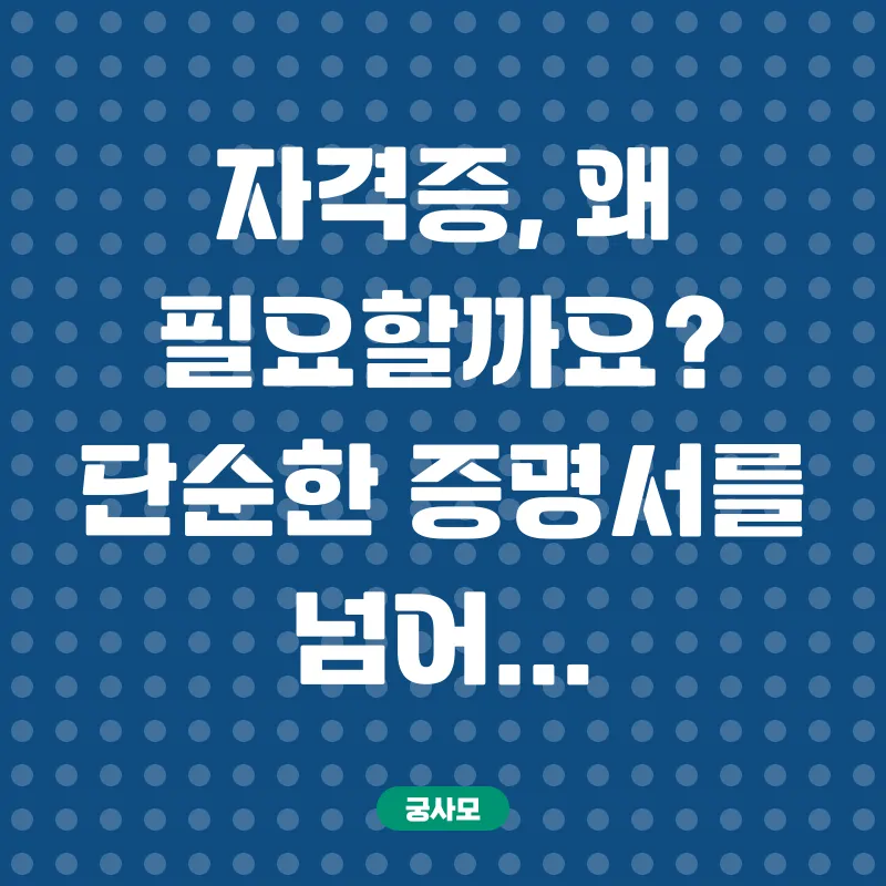 토론지도사 자격증_1