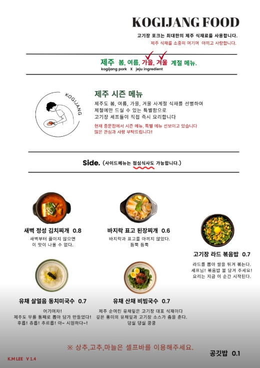 고기장 사이드 메뉴