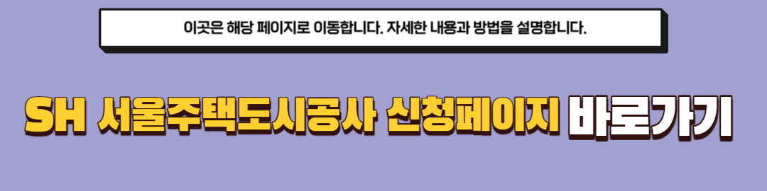 장기전세 주택공급