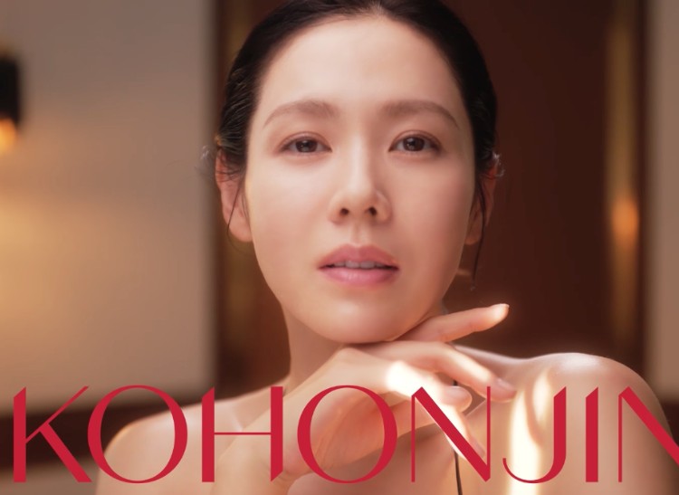 고혼진-화장품3