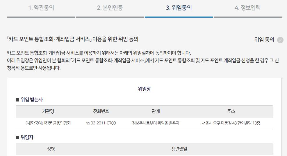 카드 포인트 환급받기