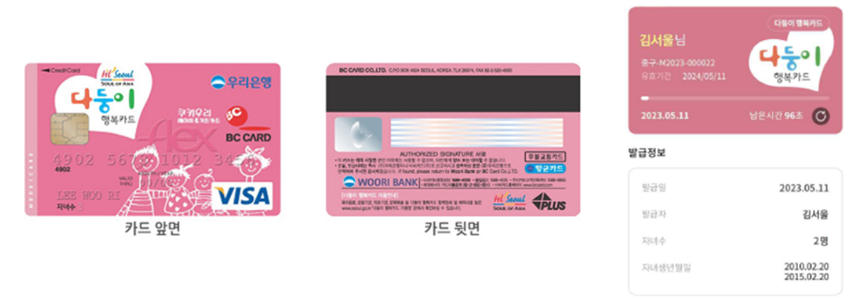 다둥이카드