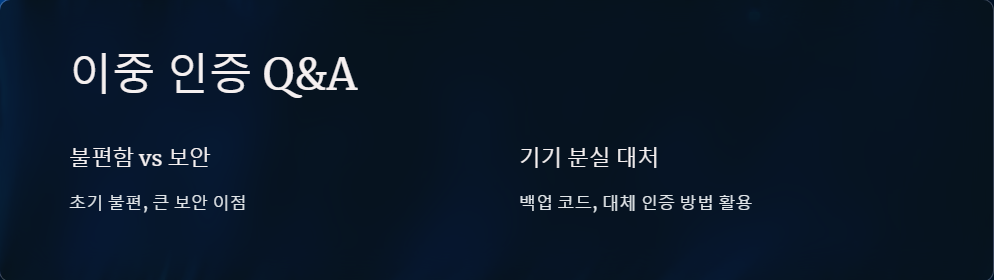 보안강화