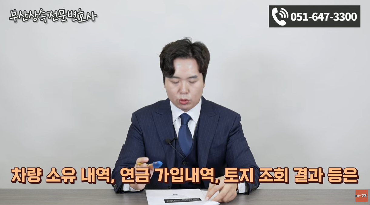 차량 소유, 금융내역이 문자로 온다