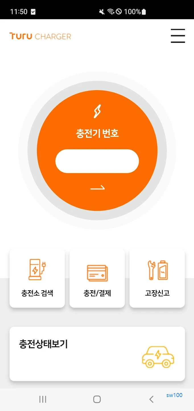 투루차저 살펴보기 1
