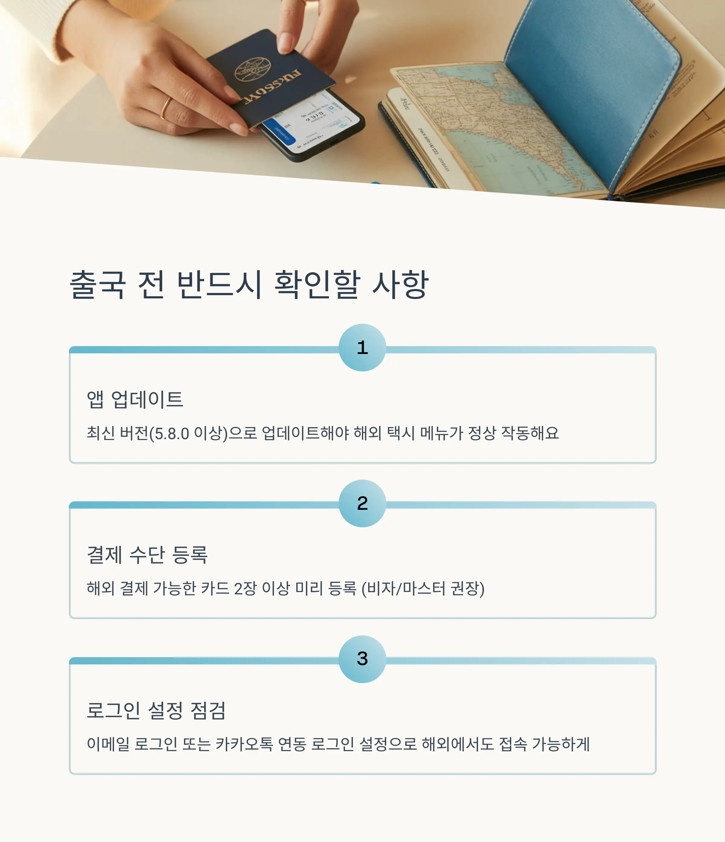 단계별 사용 방법