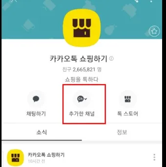 카카오톡 쇼핑하기 선물보내기 주소입력_10