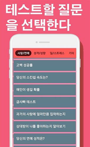 심리 테스트