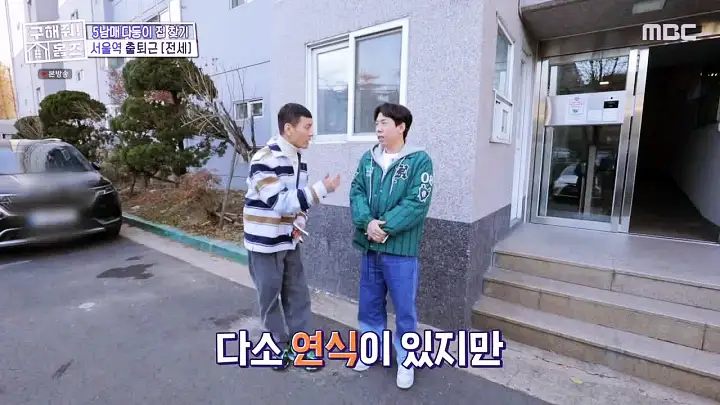 구해줘홈즈 용산구 이촌동 한강 뷰 를 위해 매물 가격 및 구조 인테리어 리모델링 최종선택 소개 다시보기