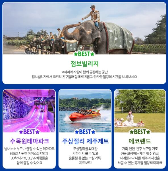 제주 올패스 이용방법