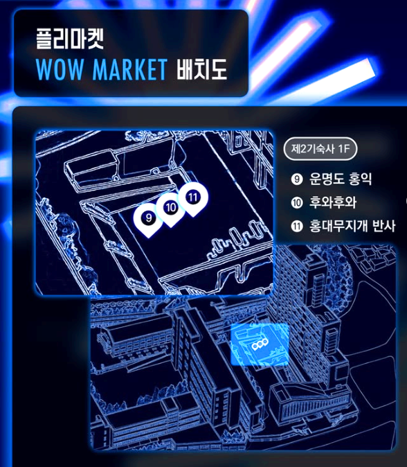 홍대 대학축제