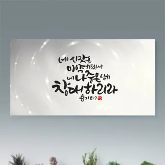 시작은 미약하나 끝은 창대하리라 뜻 의미 사용법_21