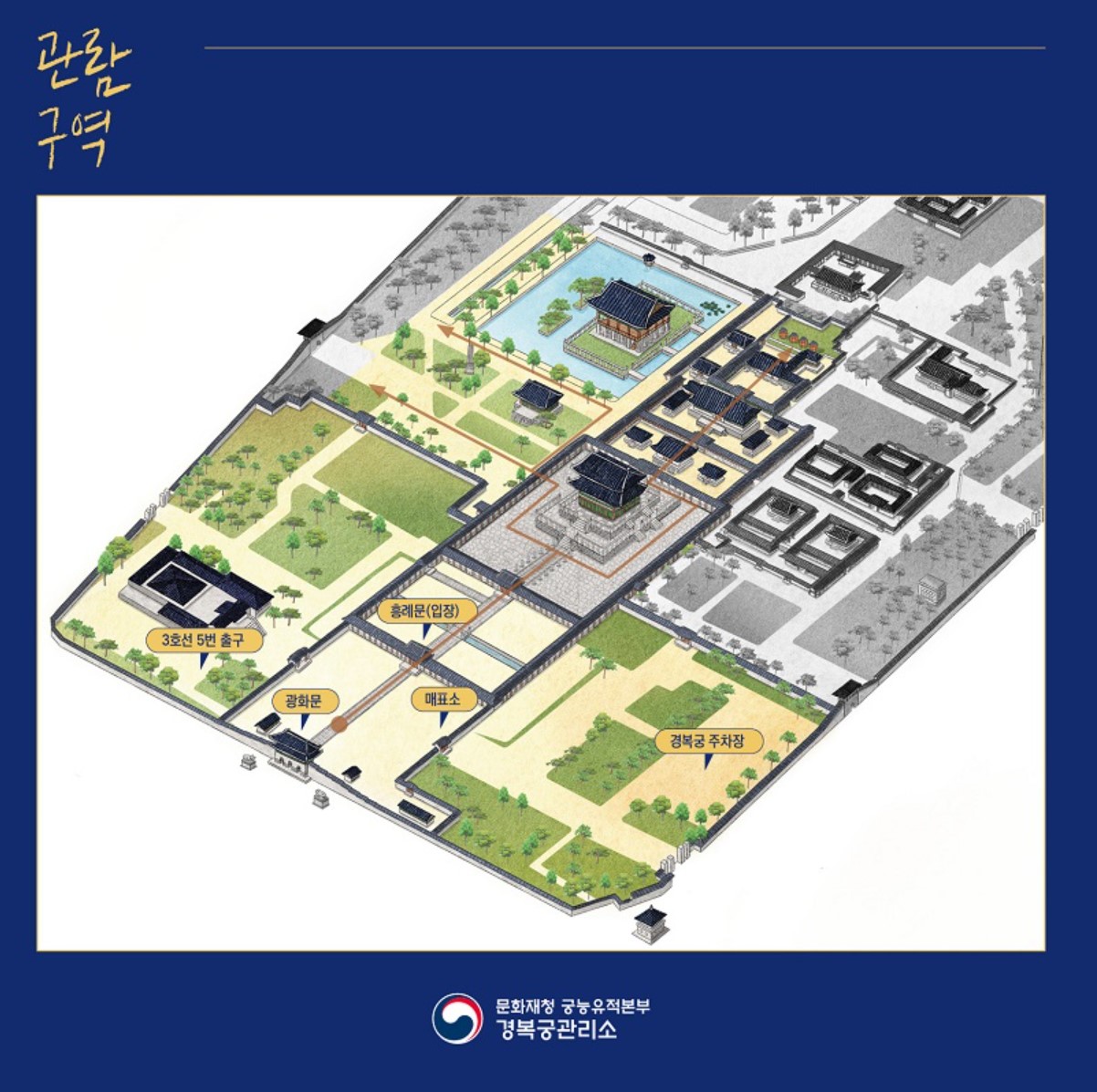 경복궁 야간개장