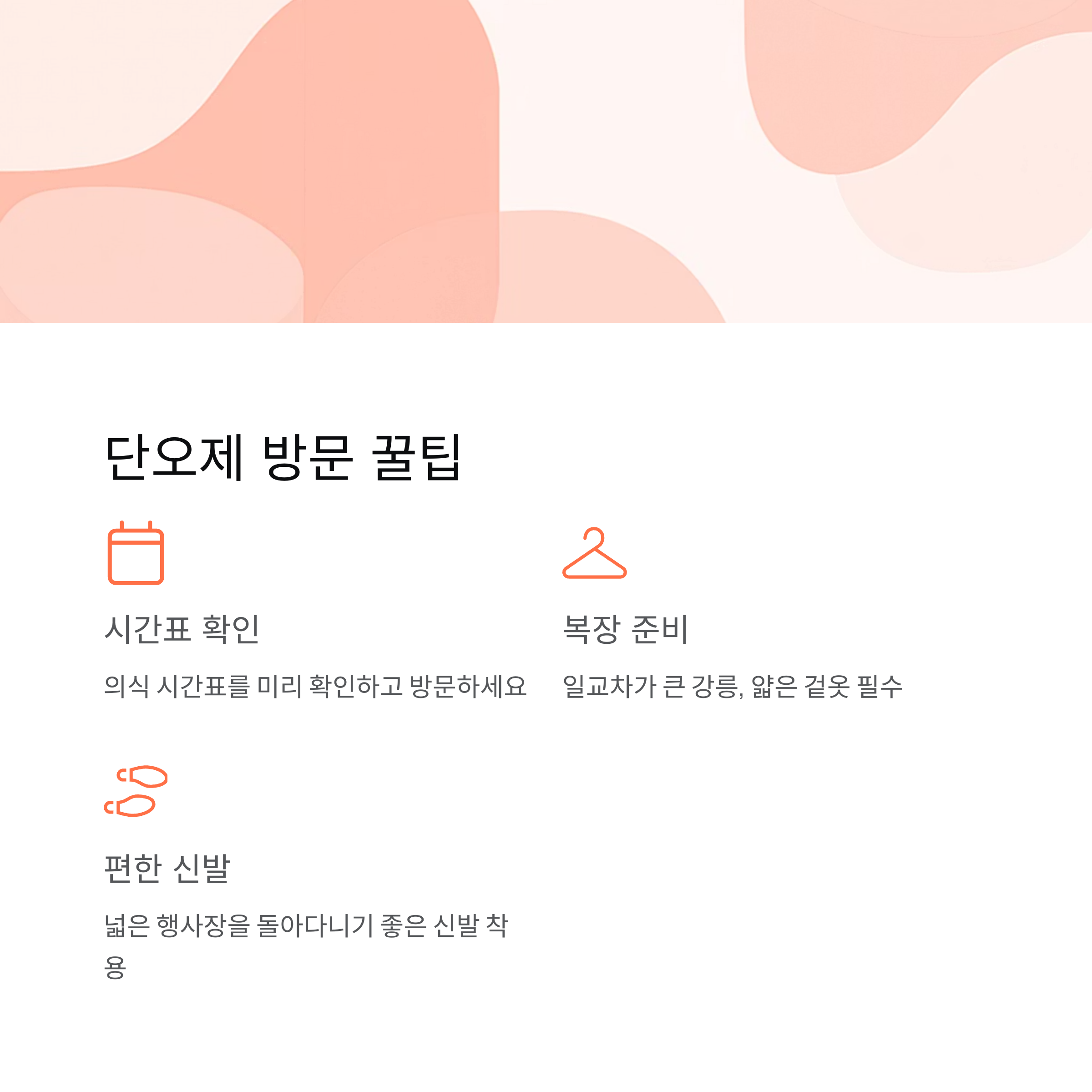 전통축제, 강릉단오제 2025 완전 정리