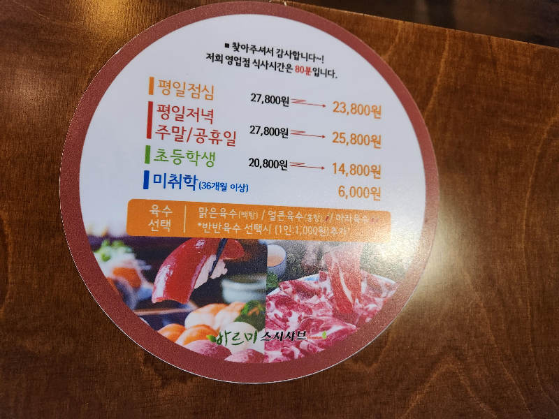 신도림 샤브샤브 뷔페 바르미스시샤브