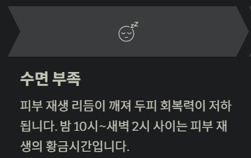 수면부족
