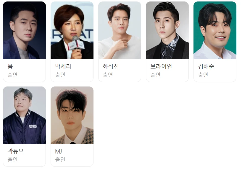 신개념 해외 맛집 프로젝트 팝업상륙작전 출연진, 방송시간, 재방송 일정 소개