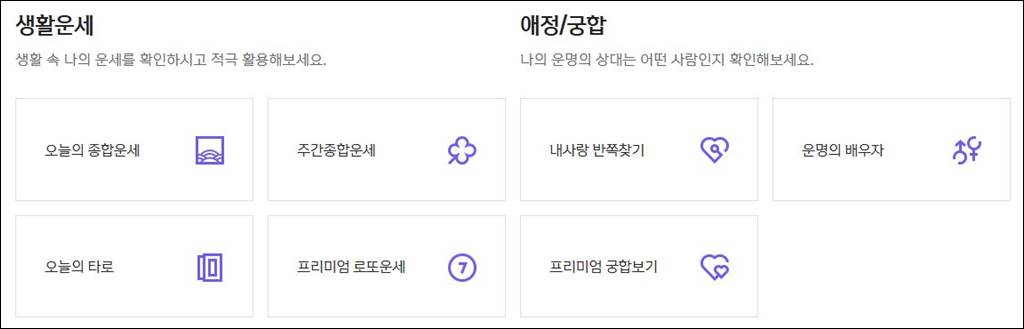 신한은행 무료운세