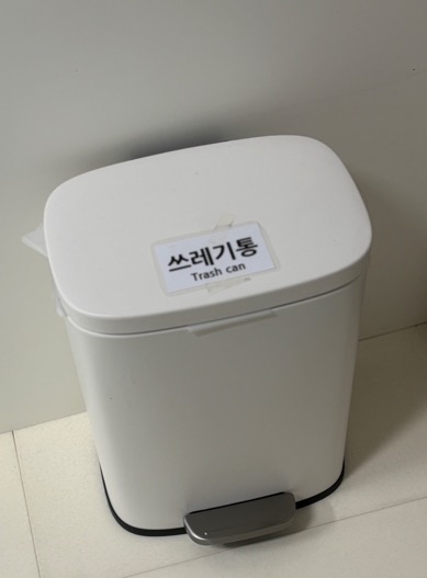 흰색 쓰레기통