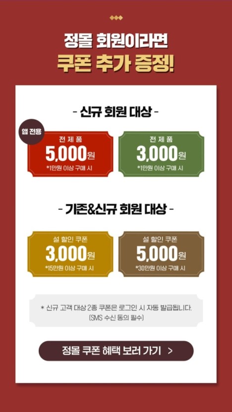 정관장 할인 쿠폰 사용법