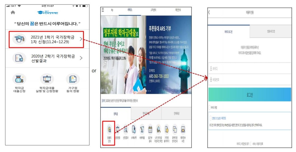국가장학금/