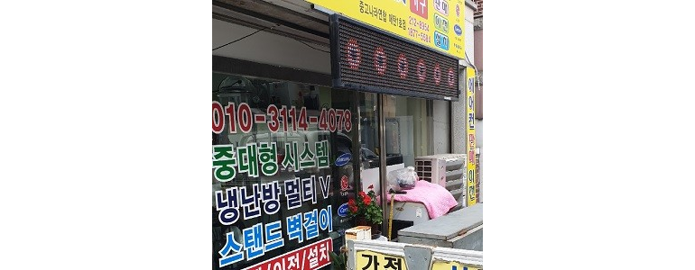 수원 영통구 중고가전